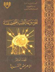 المجلد العاشر، طبعة 2012، دمشق